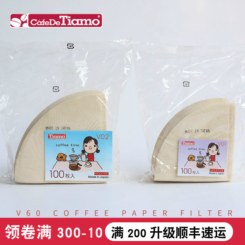 TIAMO手冲咖啡滤纸 日本原装进口V60滴滤式咖啡过滤纸 V01/V02图片