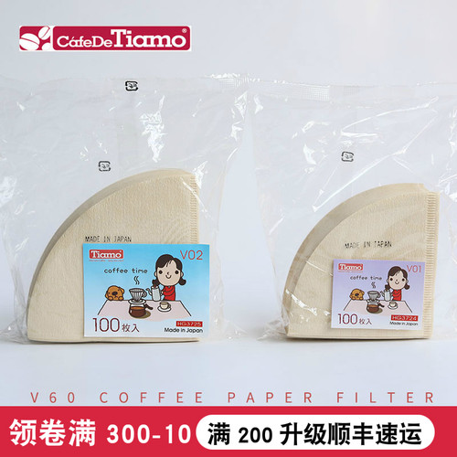 TIAMO手冲咖啡滤纸 日本原装进口V60滴滤式咖啡过滤纸 V01/V02