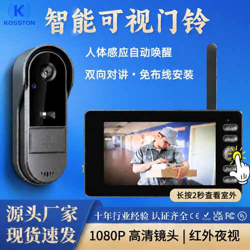 智能可视门铃主动唤醒高清广角主动查看室外可视通话带屏幕