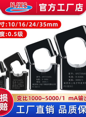 开口式电流互感器开合式小型5A/2.5mA/5mA 100A/20mA 200A/333mV