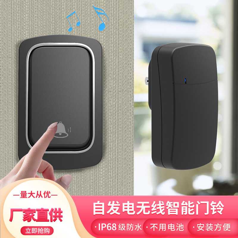 防水无线门铃无需电池自发电无线门铃家用免布线433呼叫器一拖二