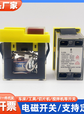电磁开关KJD6防水磁力5E4AC220V自锁按钮 电动工具自锁电源 KJD20