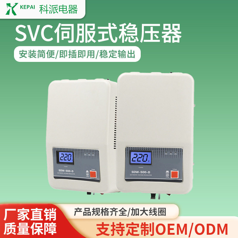出口中东地区单相小功率壁挂稳压器冰箱电视TSD-1000VA 1500VA