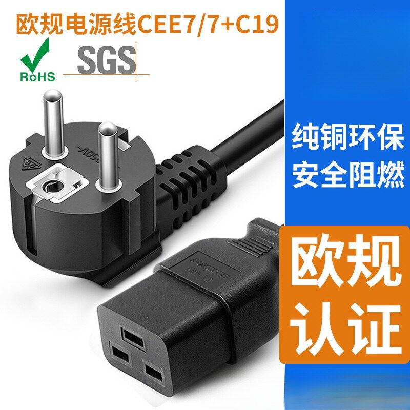 16a大功率欧规电源线服务器AC纯