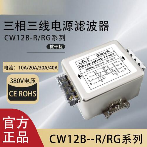 三相三线380VCW12B—10A/20A30A