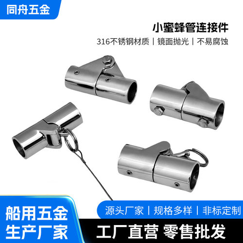 小蜜蜂管连接件316不锈钢船用