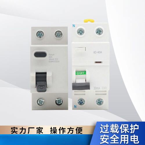 漏电保护器Rcd/Rccb小型开关