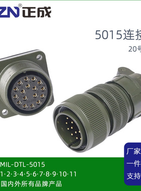 美军标MS3106A20S-2S壳体防水连接器法兰插座MIL5015工业航空插头
