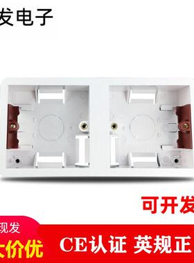 两位联体172mm石膏板接线盒 开关插座底盒暗盒 干线盒 英规35mm深