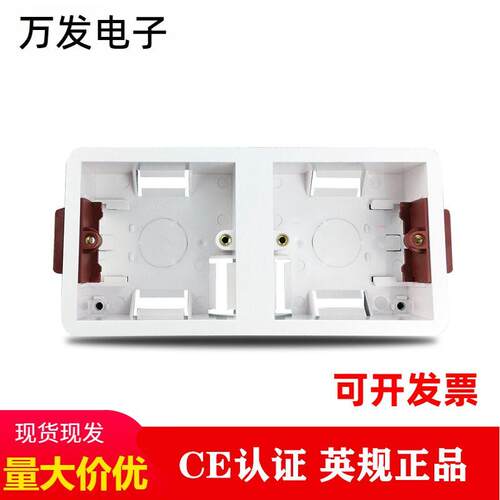 两位联体172mm石膏板接线盒开关
