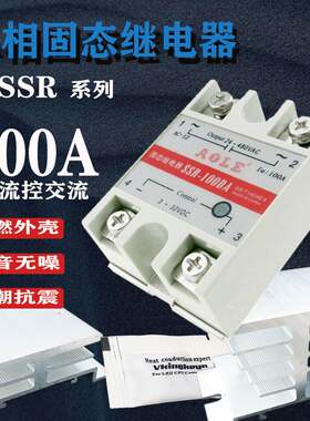 SSR-100DA单相固态继电器100A