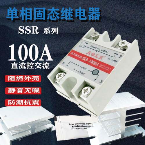 SSR-100DA单相固态继电器100A