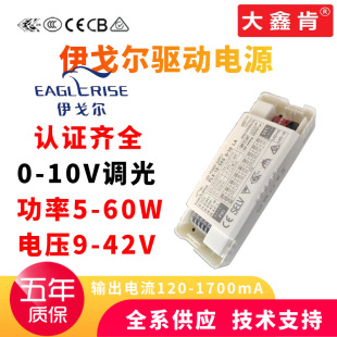 伊戈尔0-10V可拨码调光5W-60WLED驱动电源宽压无频闪射灯筒灯电源