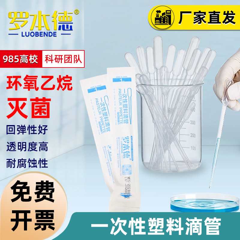 无菌巴氏一次性滴管塑料长滴管3ml1毫升实验室试剂滴头大刻度吸管