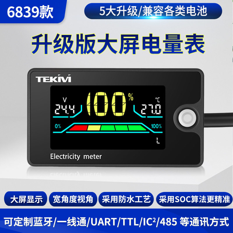 大屏电量表lcd直流电池显示器电动车电瓶铅酸蓄电池锂电池8-100V