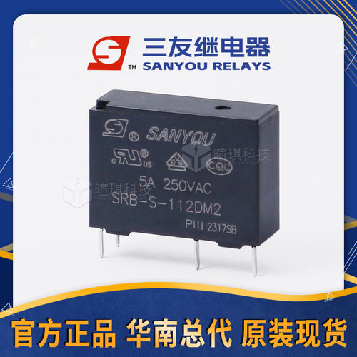 三友继电器SRB-S-112DM25A12v24v