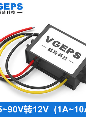 72v6v48v36v24v转12v直流电源转换器降压器24v变12v汽车稳压器12V