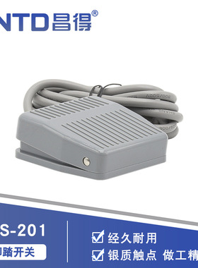 昌得电气脚踏开关脚踩踏板CFS-201 塑壳自复位带线1米10A