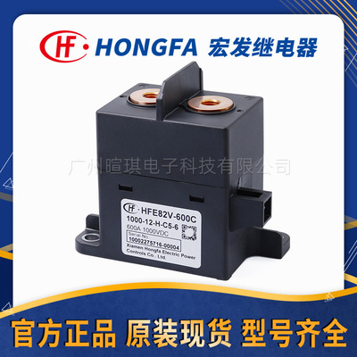 宏发继电器HFE82V-250预充12v