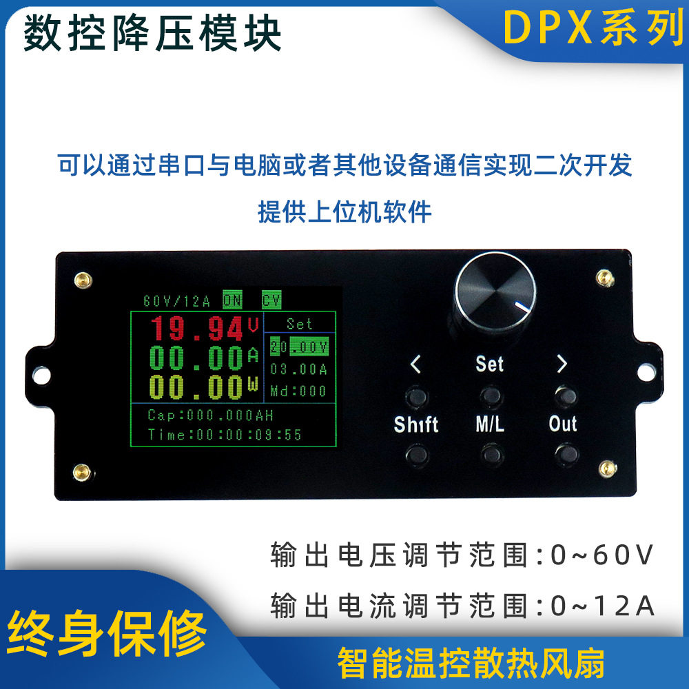 DPX系列1.8寸彩屏显示 数控可调稳压电源 降压模块集成电压电流表