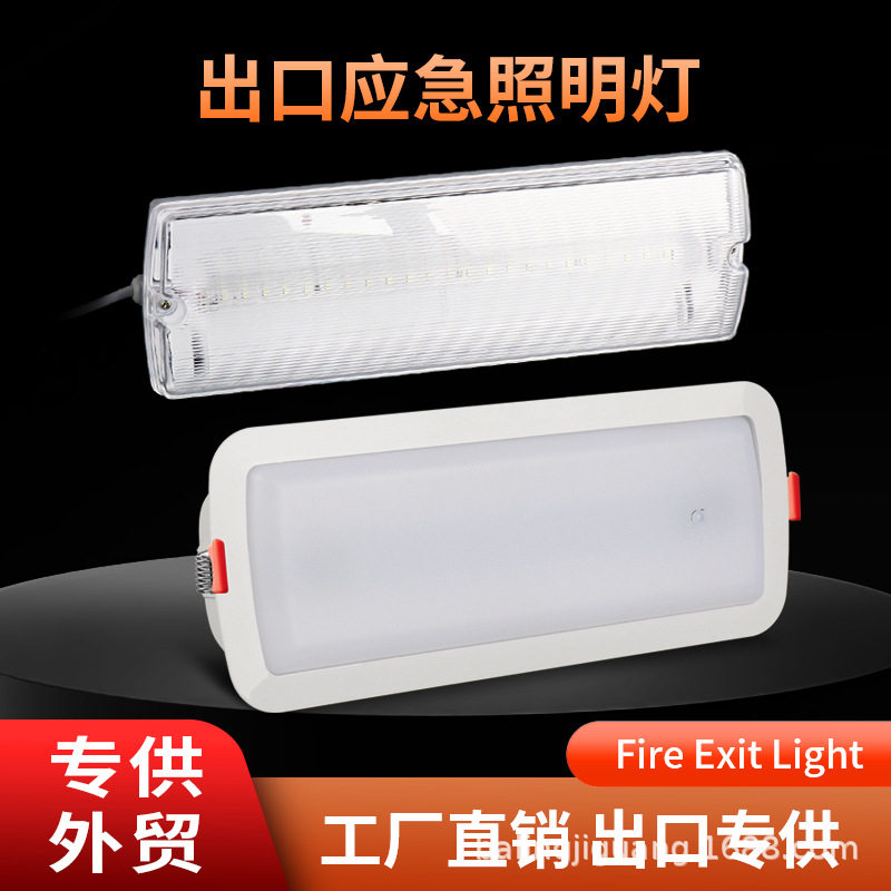 LED三防应急灯吸嵌顶照明灯灯珠