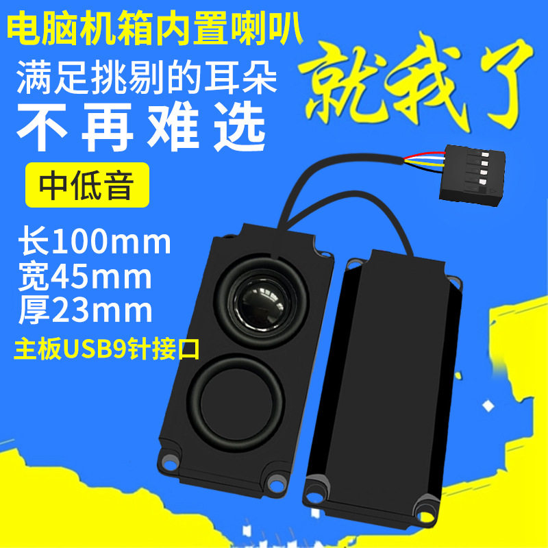 精歌源10045电脑机箱内置主板USB