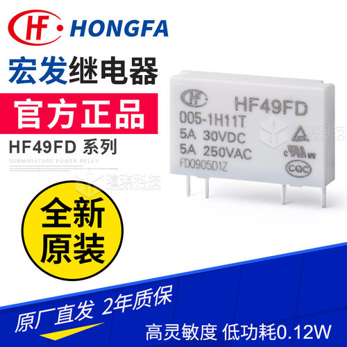 宏发继电器HF49FD/012-1H12T4脚