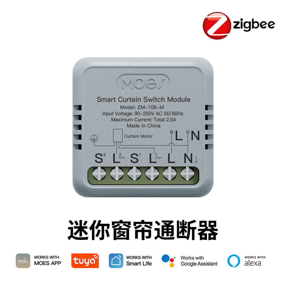 zigbee涂鸦窗帘智能开关app远程控制幕布电机开合帘电机通断器