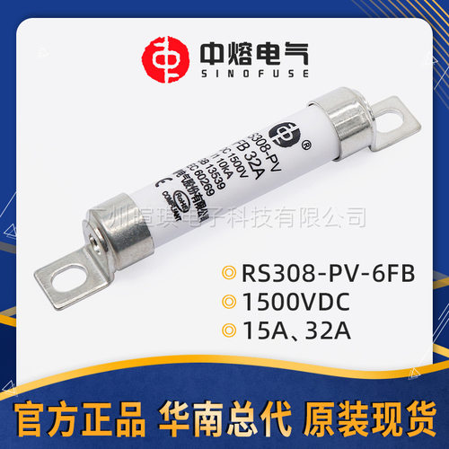 西安中熔熔断器RS308-PV-6FB32A