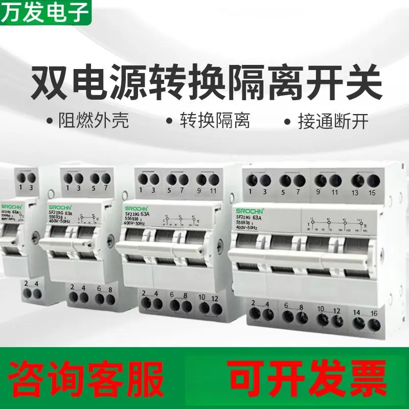 自动转换开关ATSE导轨式双电源