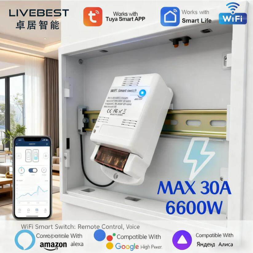 涂鸦WiFi通断器开关30A大功率