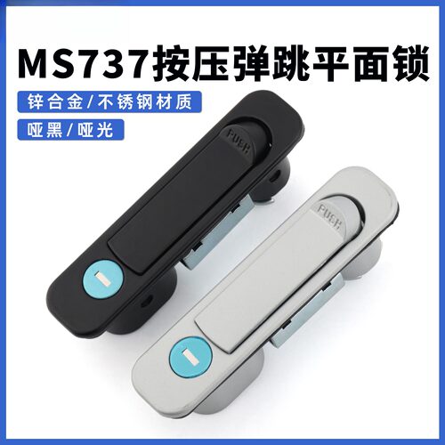 MS737平面锁计量开关柜门按钮