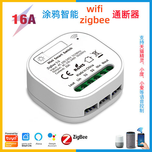 涂鸦wifi通断器zigbee接收器配自发电开关面板遥控定时自发电开关