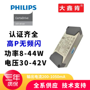 Philips驱动电源8-44W36V高PF0.9