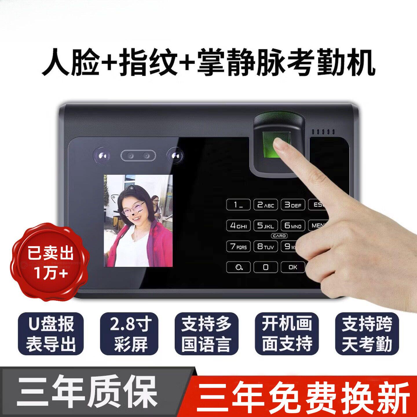 海宝城上班下班人脸识别考勤机