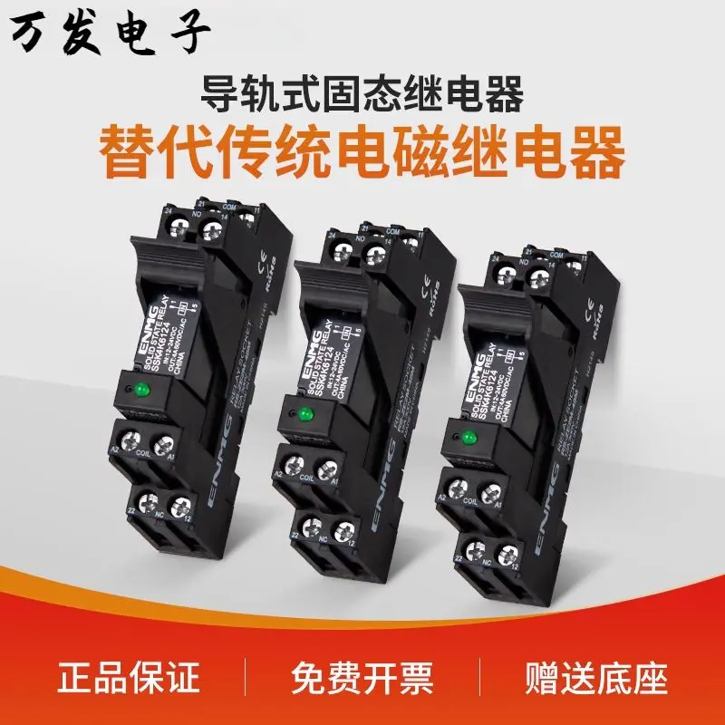 小型导轨式固态继电器SSK10