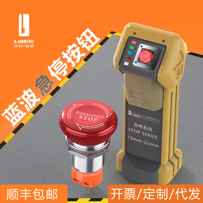 现货22M5.1大头急停金属开关