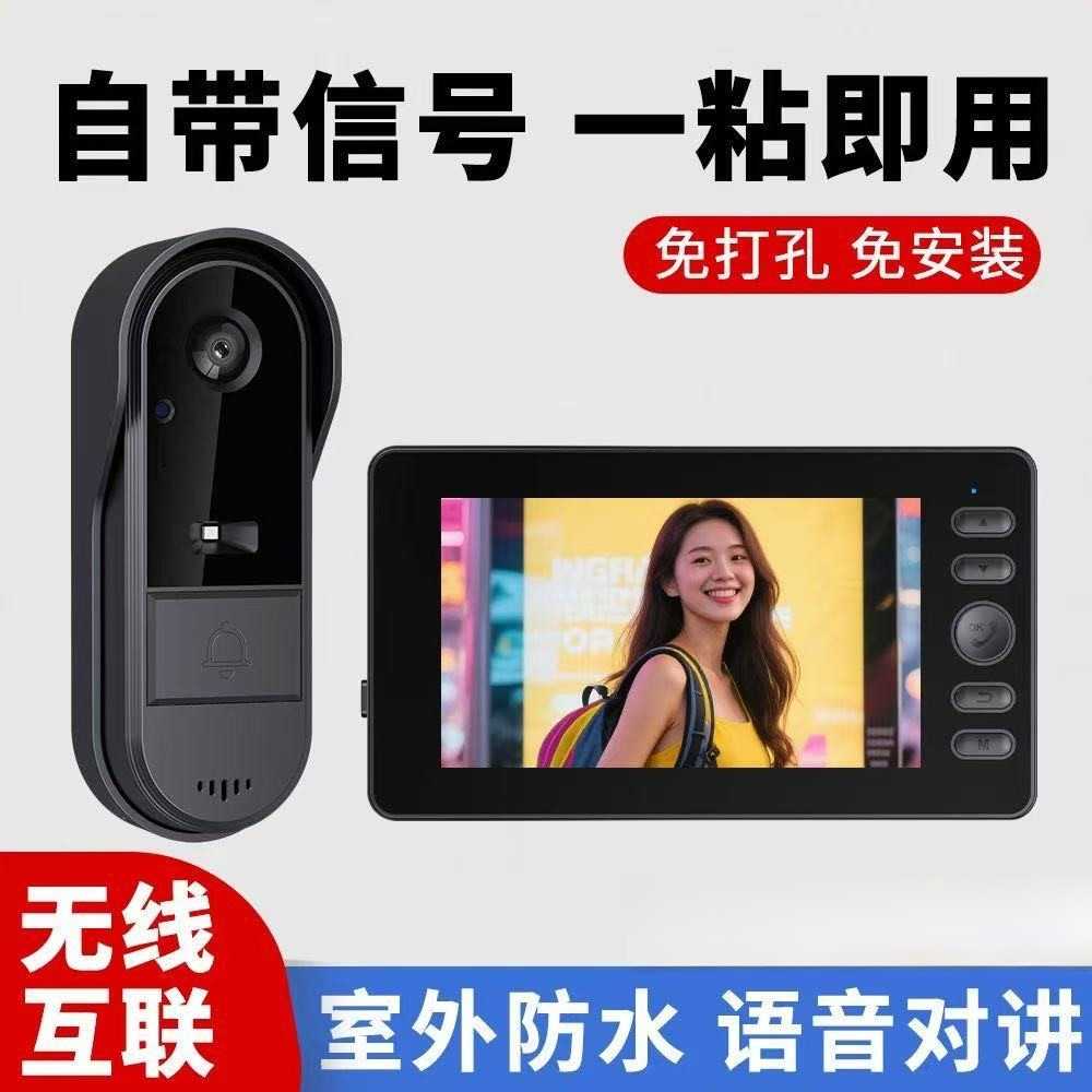 新款主动唤醒无线可视门铃家用双向对讲监控带显示屏无网络免打孔