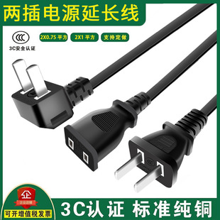 两插电源延长线1/2/1.5/3/5米3C认证纯铜2500W电动车风扇监控加长