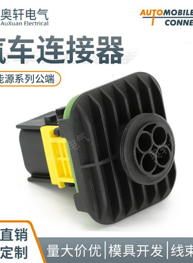 1-1703808-1 4孔汽车连接器 TE型新能源防水接插件 密封线束插头