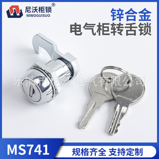MS741机箱机柜锁 工业机械设备柜门转舌锁 配电柜电箱门圆柱锁