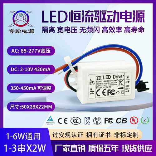 过CE认证无频闪隔离宽压2w3w4w5w6w420ma1-3串x2w外置LED驱动电源