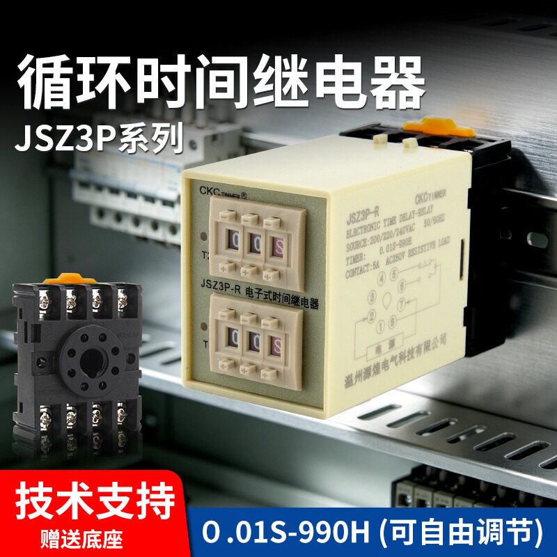 JSZ3P-RST3P-RST5P-R电子式循环