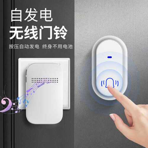 热卖不用电池自发电无线门铃家用防水远距离门铃一拖二