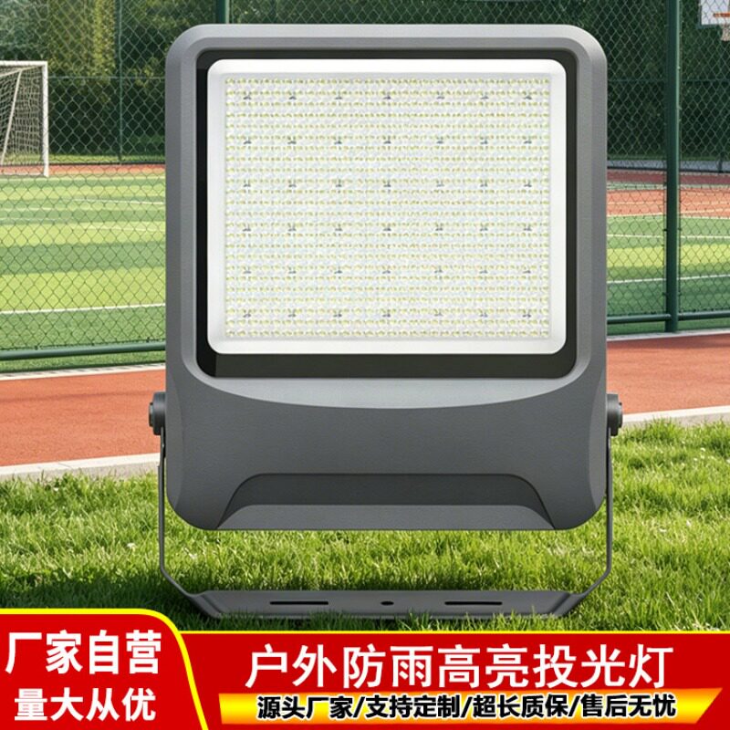 led投光灯100w150W200W广告招牌