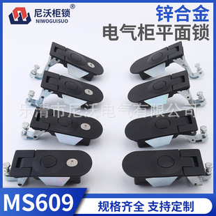 舱门压缩式 2电开关柜锁按压弹跳锁工业锁铁皮箱 配设备锁 MS609