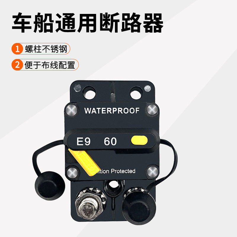 定制生产E9ABC绞盘断路器过流