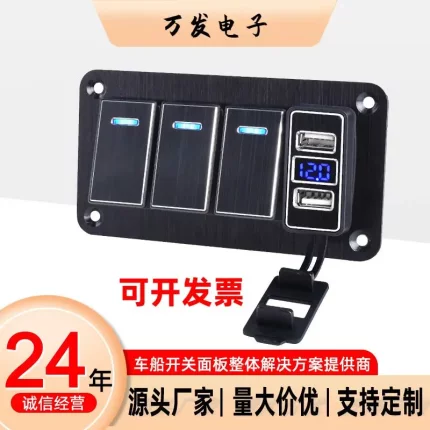 金属防水开关双灯组排带车充开关组合面板车载电源船型翘板开关