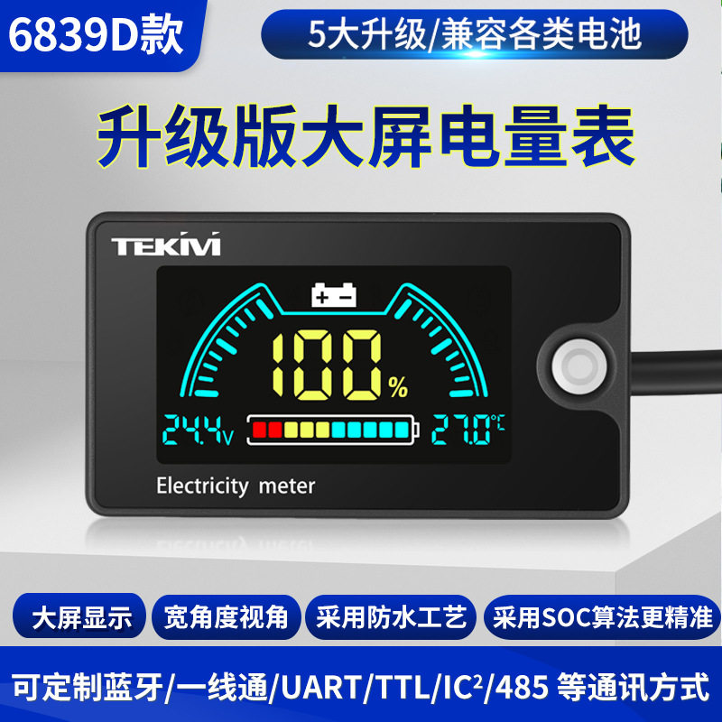 大屏电量表lcd直流电池显示器电动车电瓶铅酸蓄电池锂电池8-100V