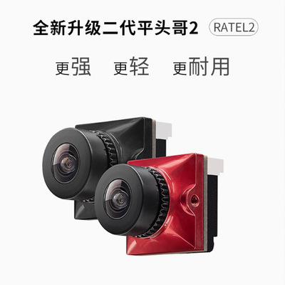Caddx蜗牛平头哥二代航模穿越机fpv摄像头ratel2无人机夜视镜头